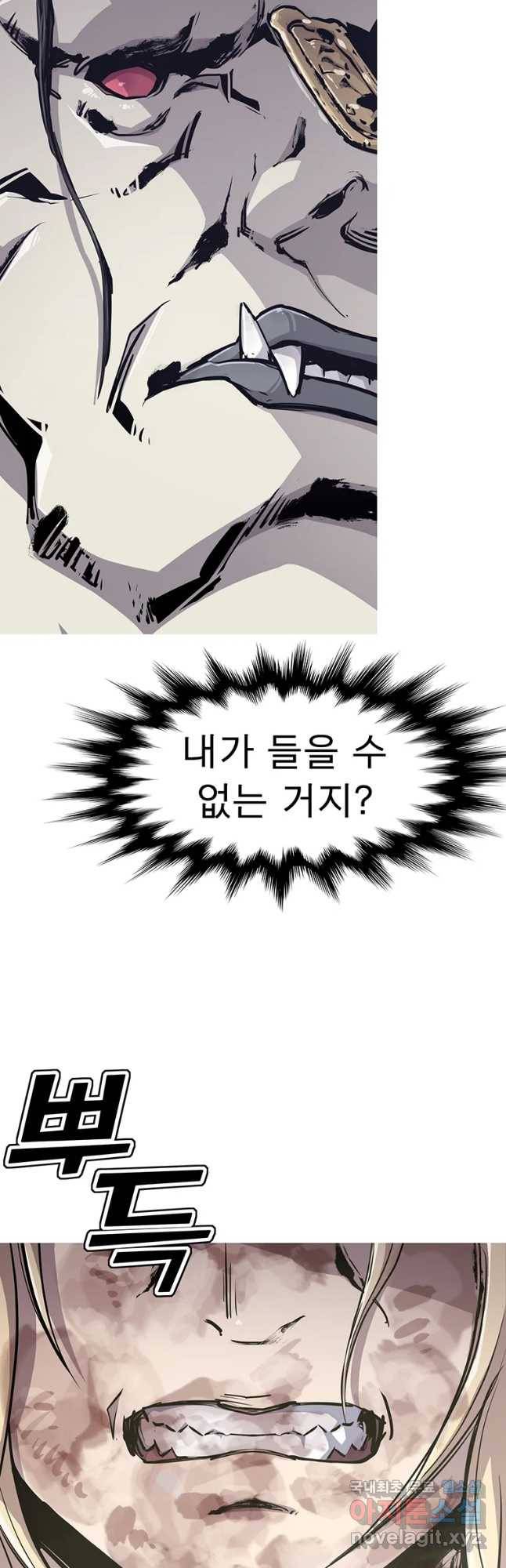 불멸의 투귀 20화 66