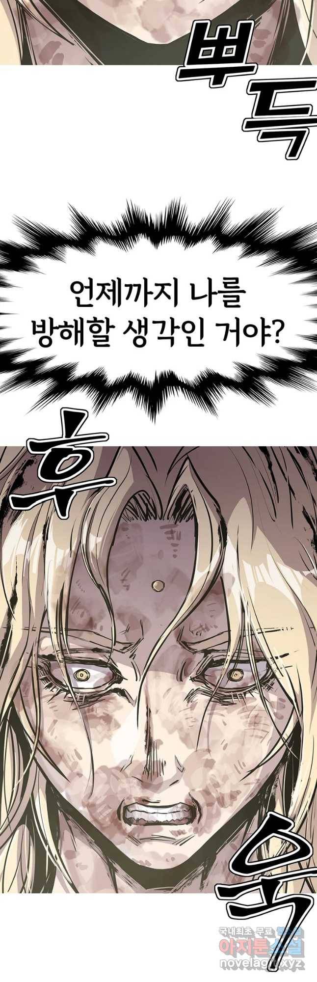 불멸의 투귀 20화 67