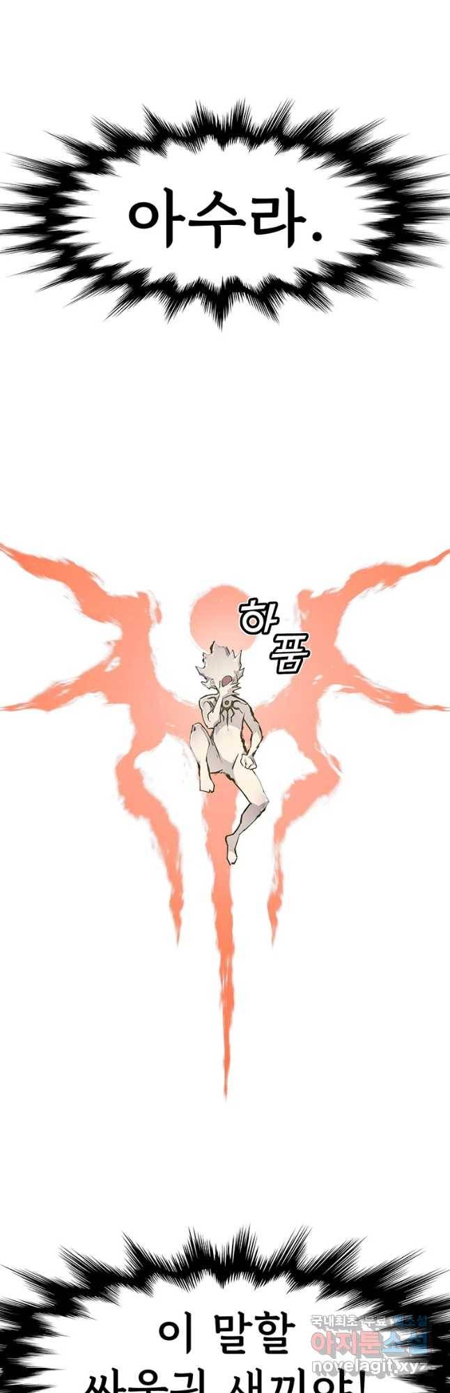 불멸의 투귀 20화 68