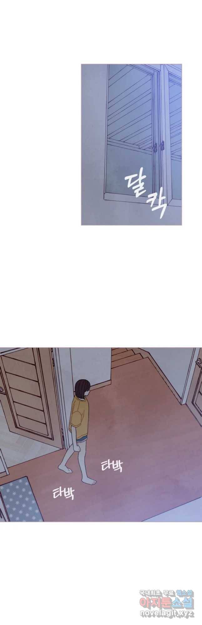 사랑하는 존재 103화 그런 거 없다니까요? 3