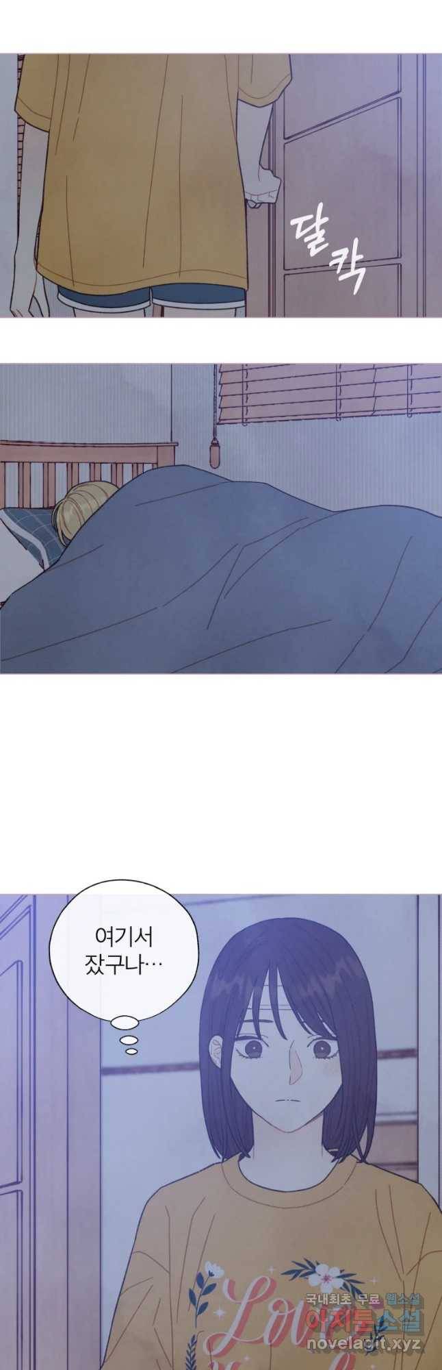 사랑하는 존재 103화 그런 거 없다니까요? 4