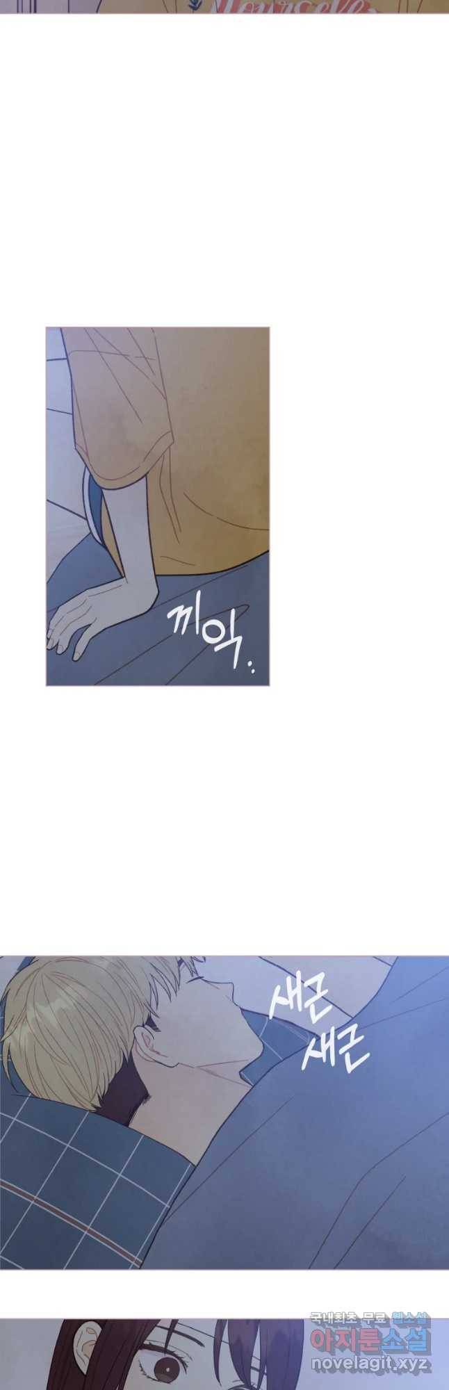 사랑하는 존재 103화 그런 거 없다니까요? 5