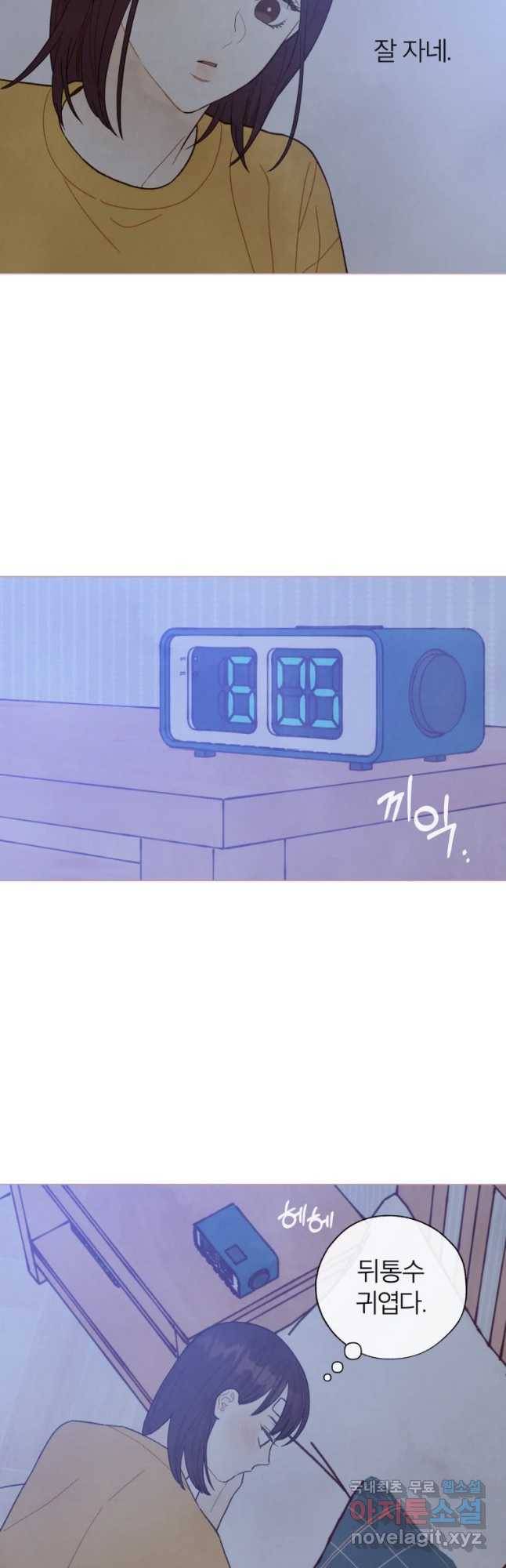 사랑하는 존재 103화 그런 거 없다니까요? 6
