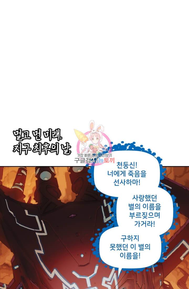 토르 30화 1