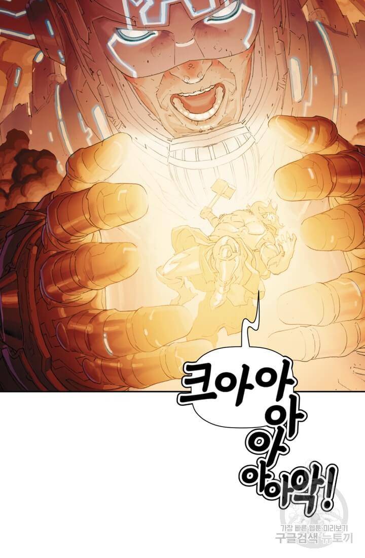 토르 30화 2