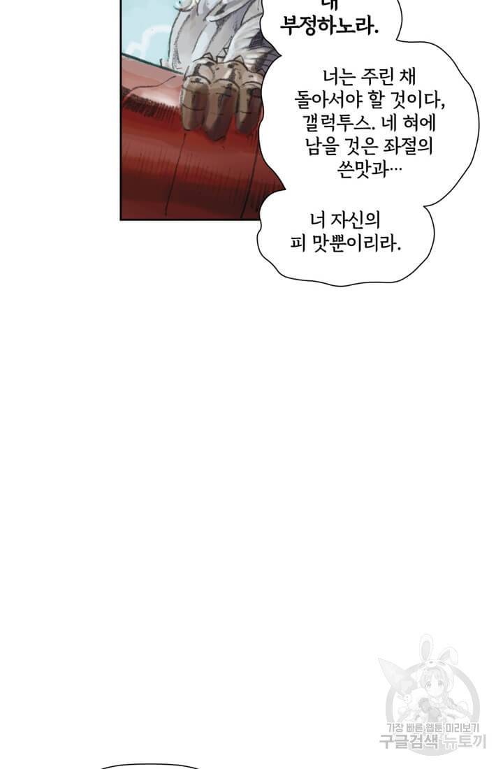 토르 30화 4