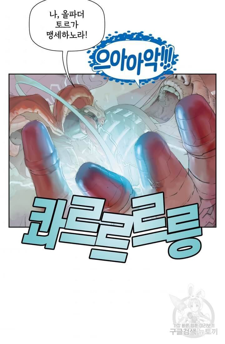 토르 30화 5