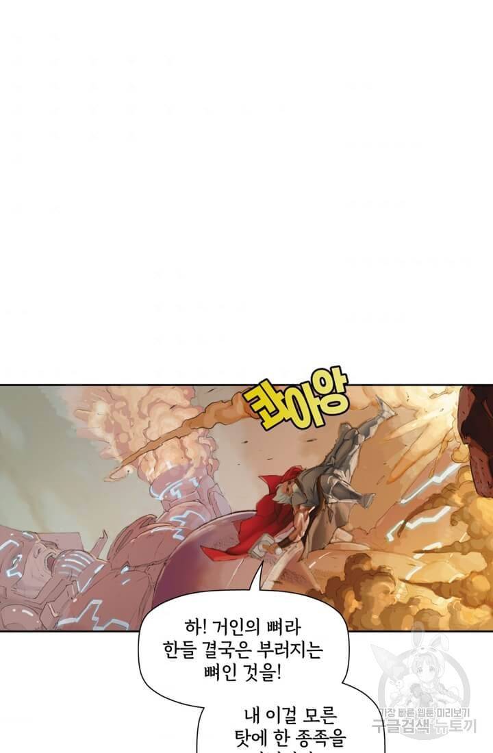 토르 30화 6