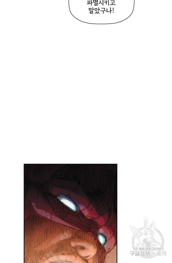 토르 30화 7