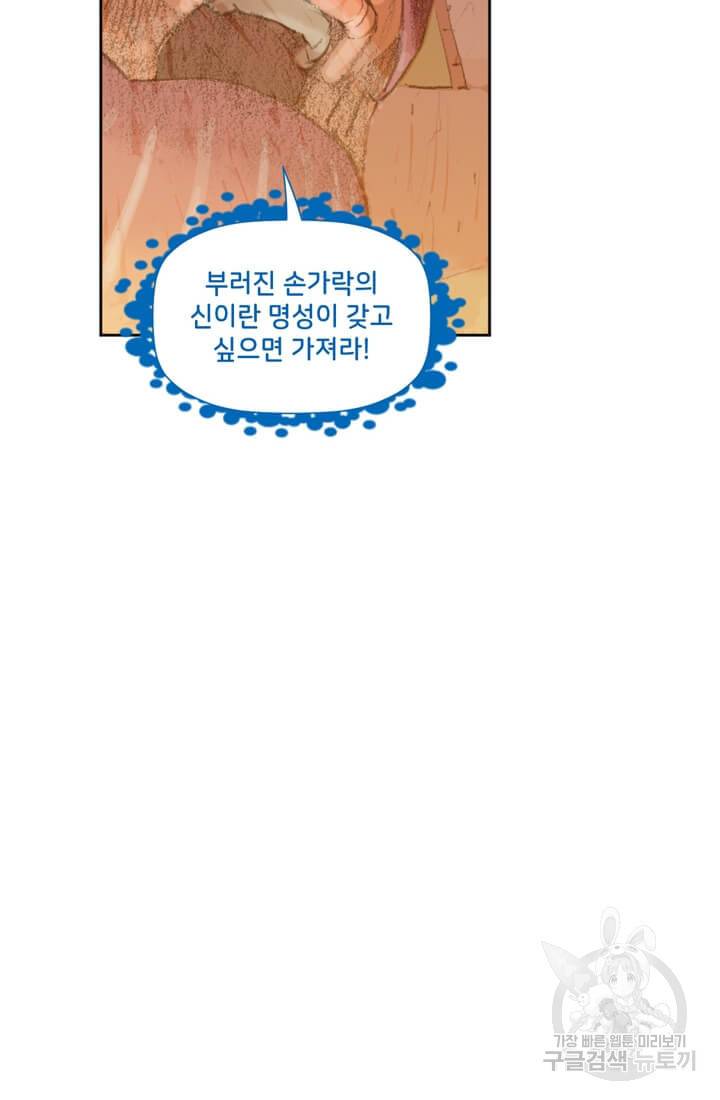 토르 30화 8