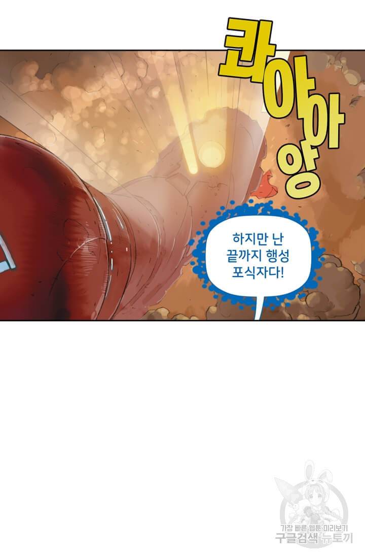 토르 30화 9