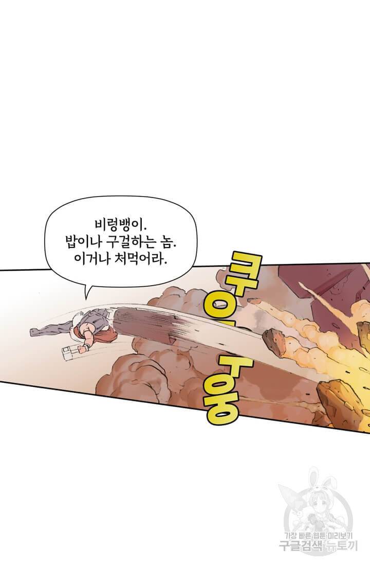토르 30화 10