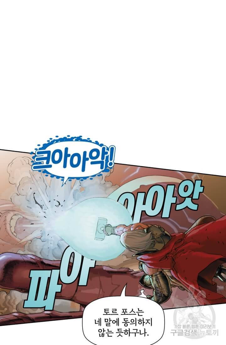 토르 30화 11