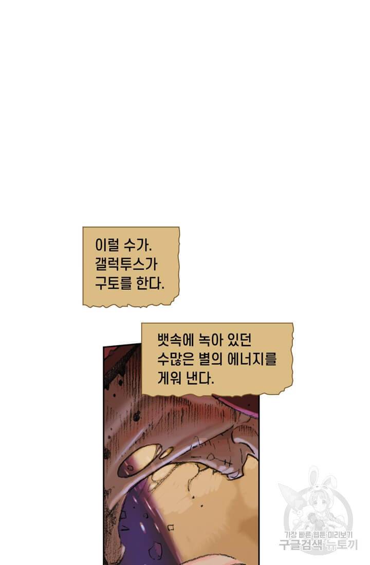 토르 30화 14