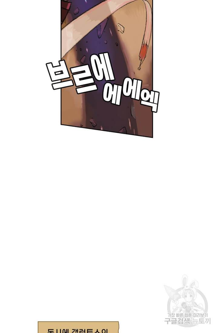 토르 30화 15