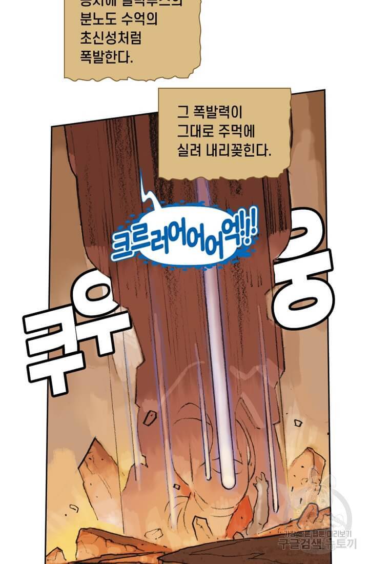 토르 30화 16