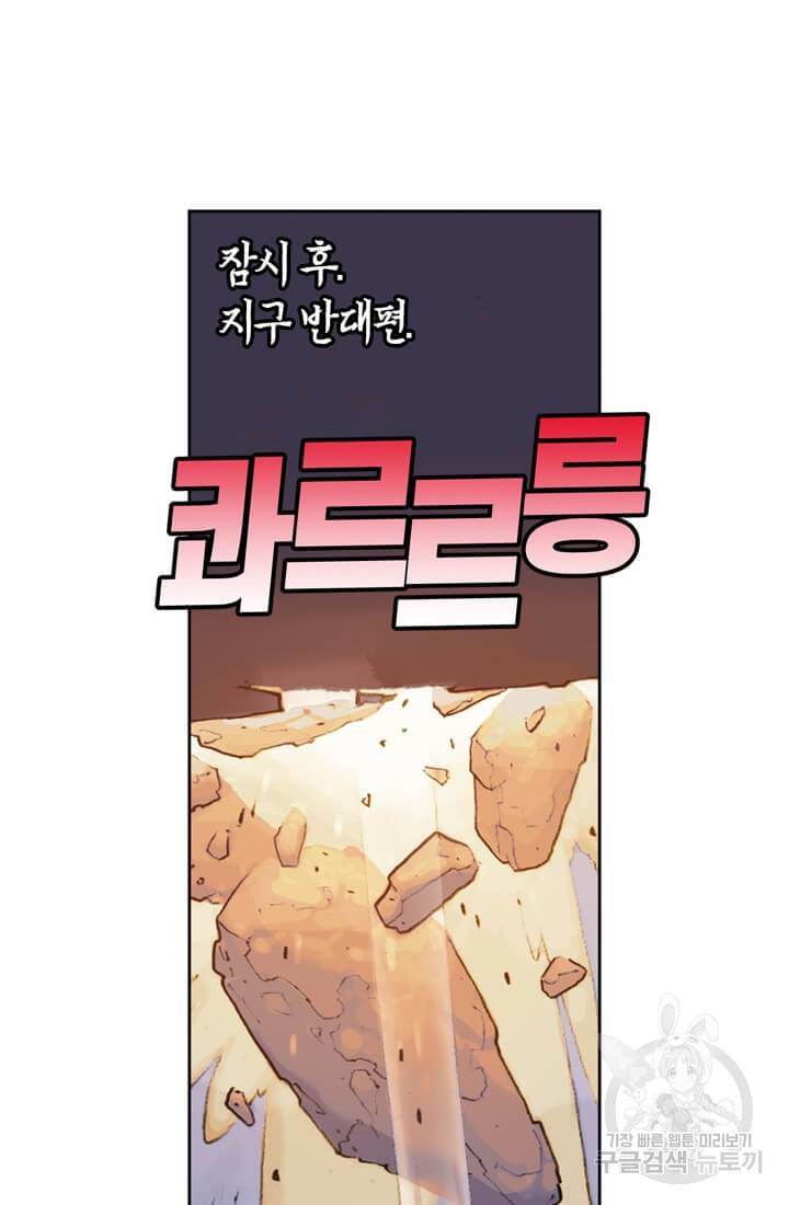 토르 30화 18