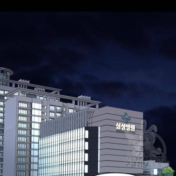 꼬리잡기 54화 3