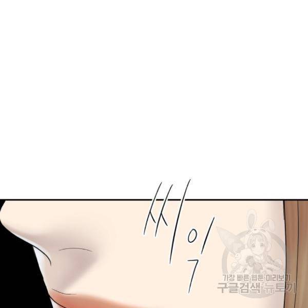 꼬리잡기 54화 7