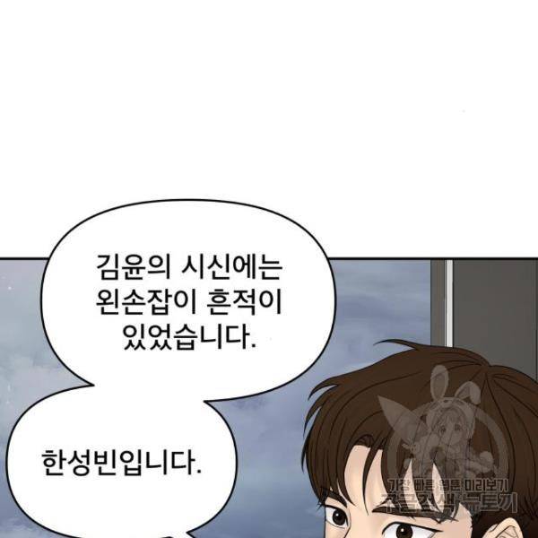 꼬리잡기 54화 13