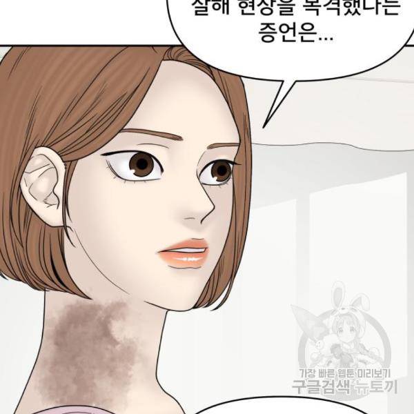 꼬리잡기 54화 14