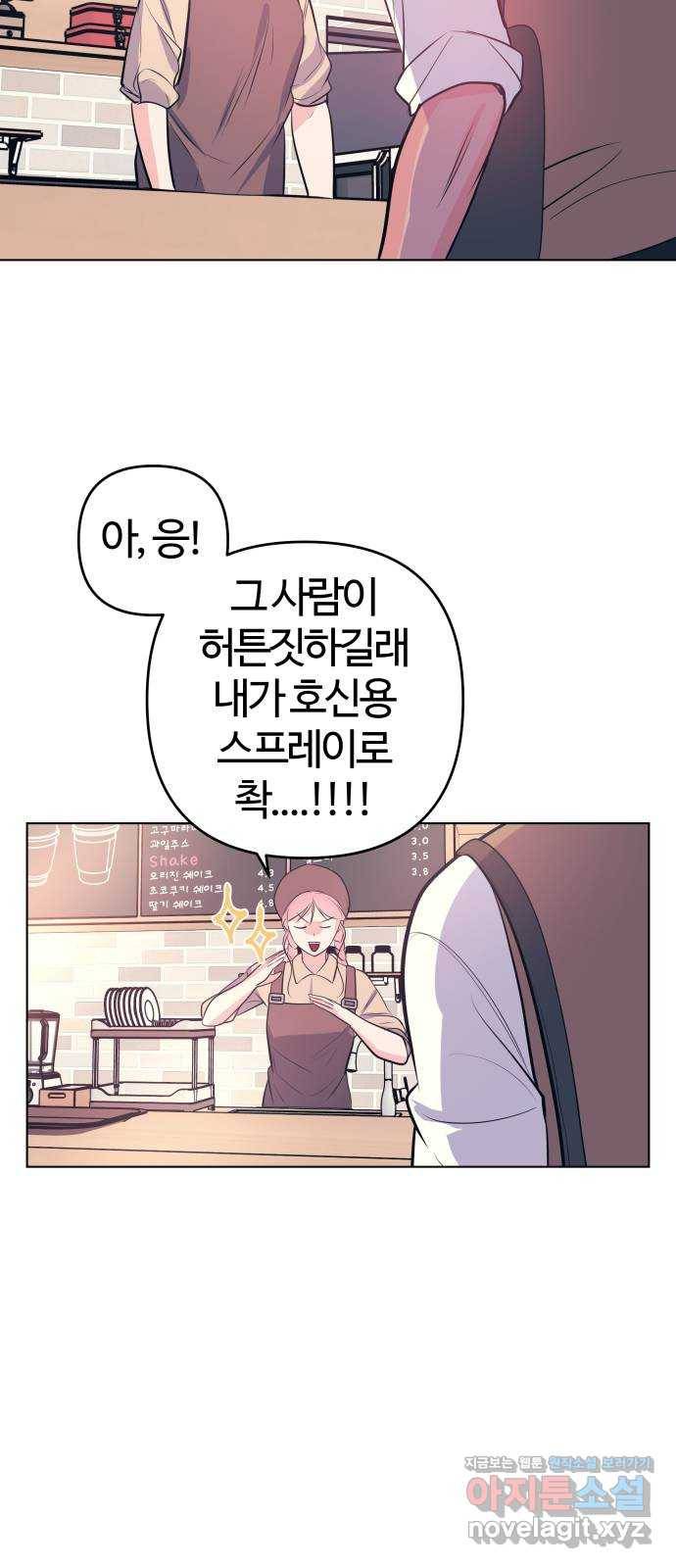 다꾸남 51화 반가움 12