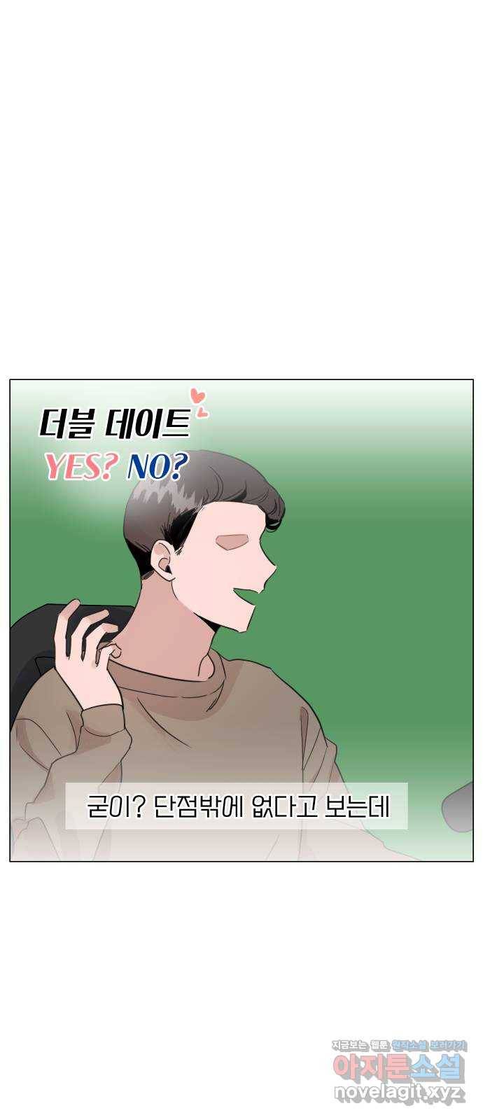 찐:종합게임동아리 62화 1