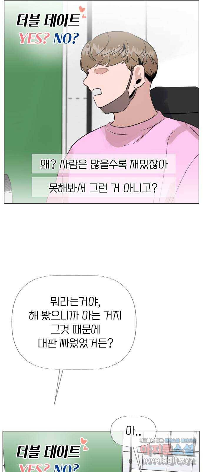 찐:종합게임동아리 62화 2