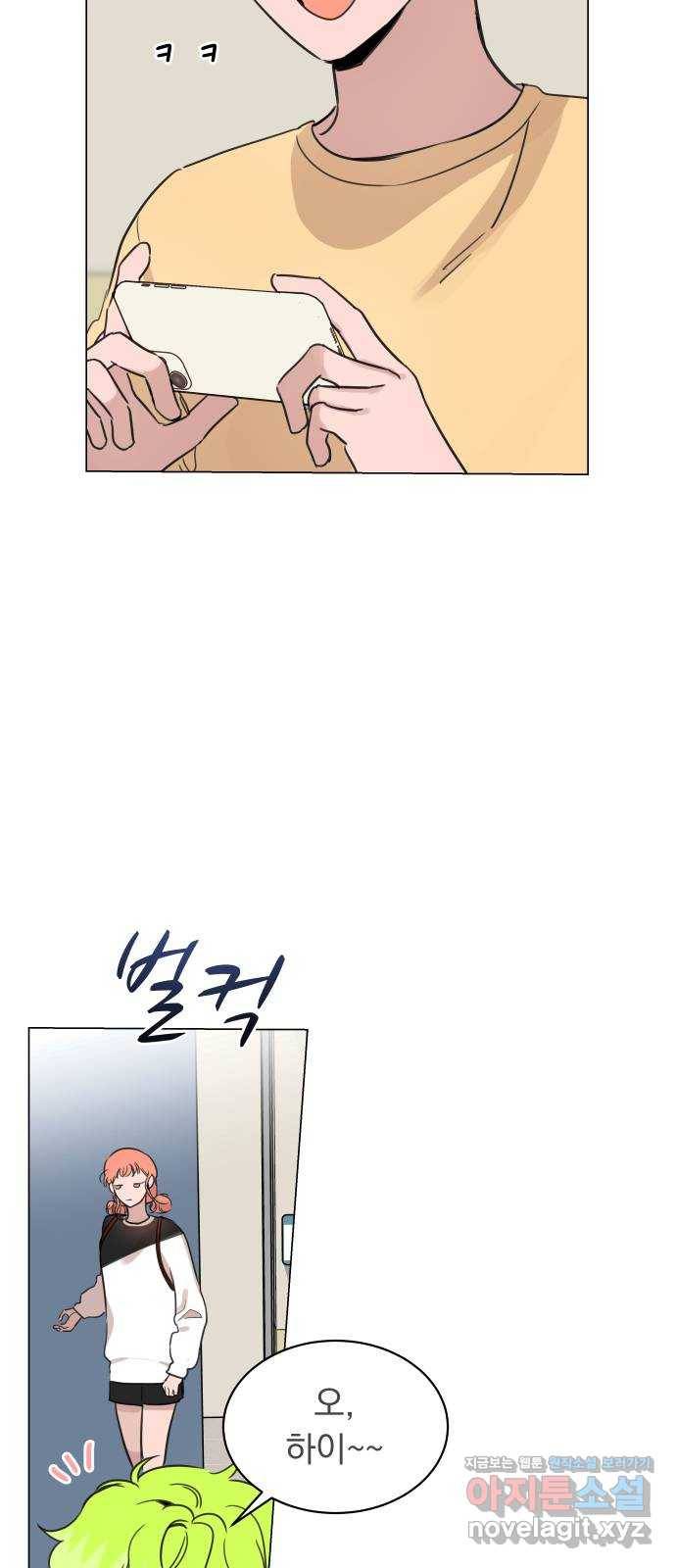 찐:종합게임동아리 62화 4