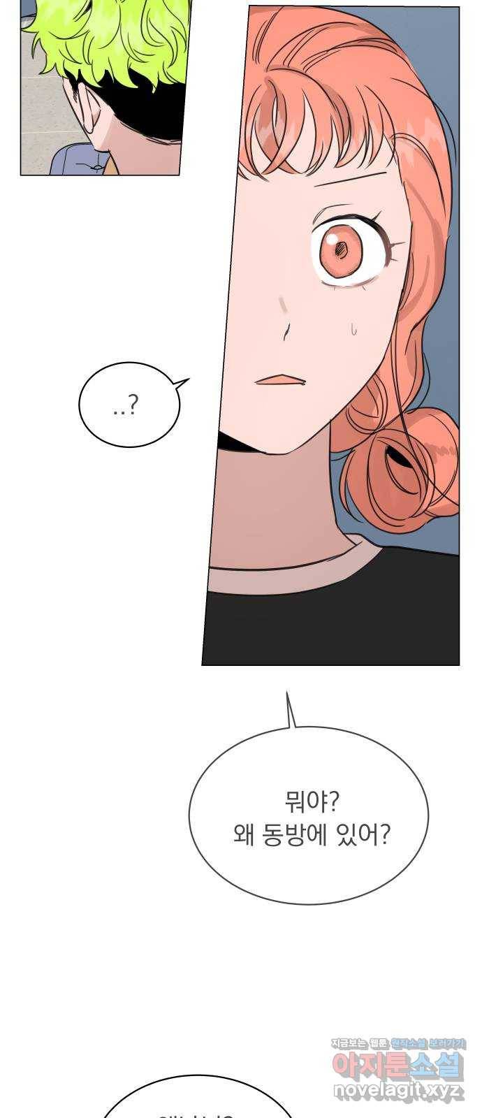 찐:종합게임동아리 62화 5