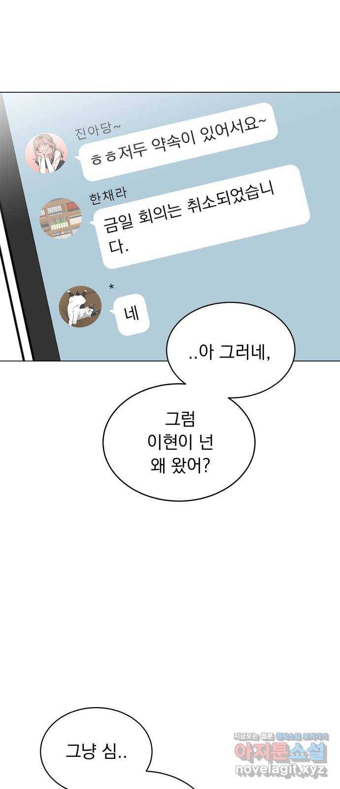 찐:종합게임동아리 62화 7