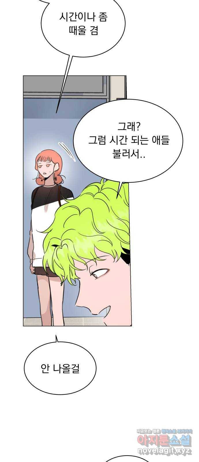 찐:종합게임동아리 62화 8