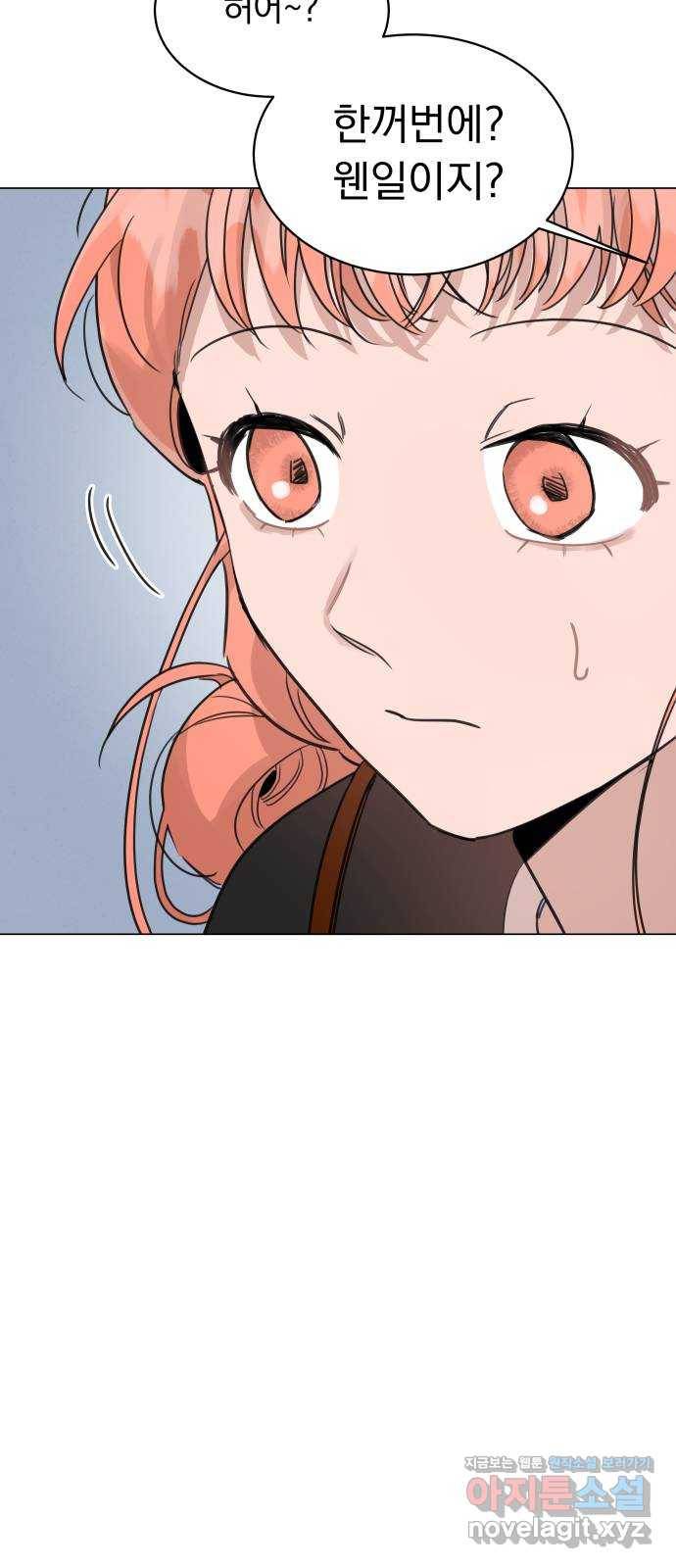 찐:종합게임동아리 62화 10