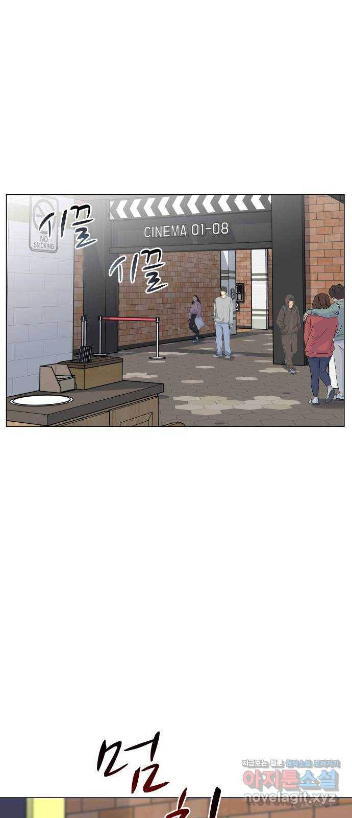 찐:종합게임동아리 62화 12