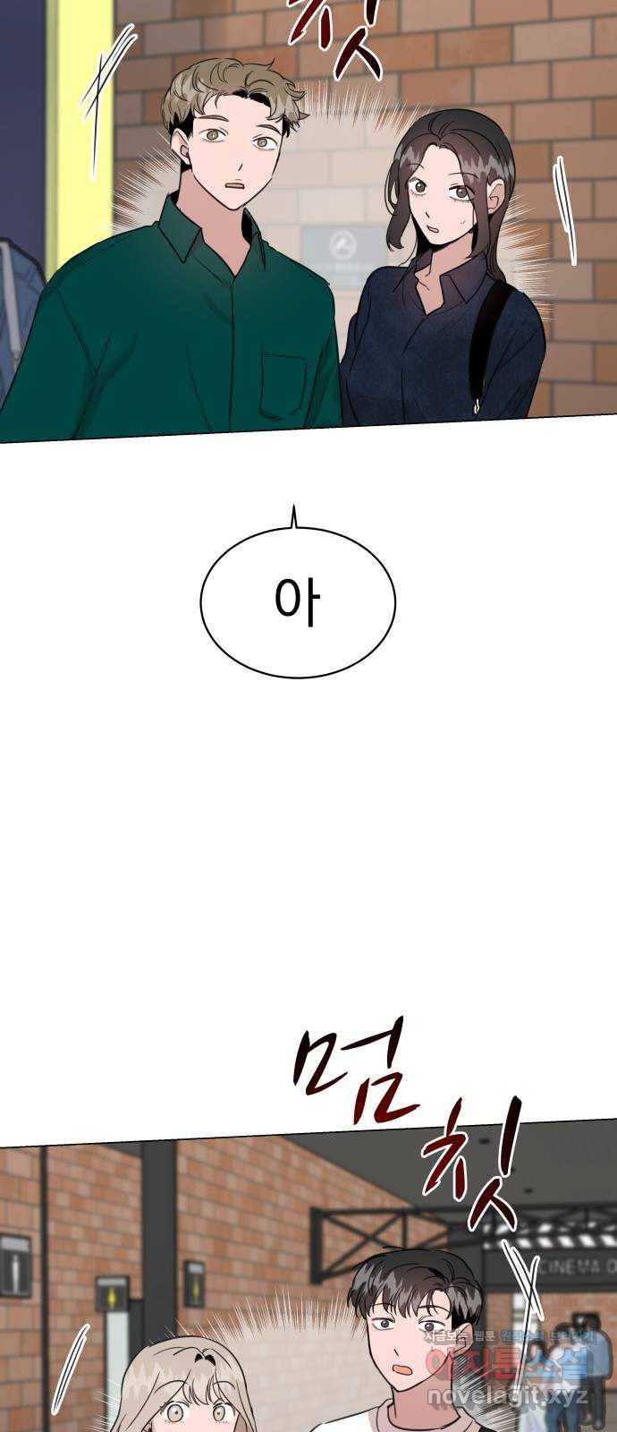 찐:종합게임동아리 62화 13
