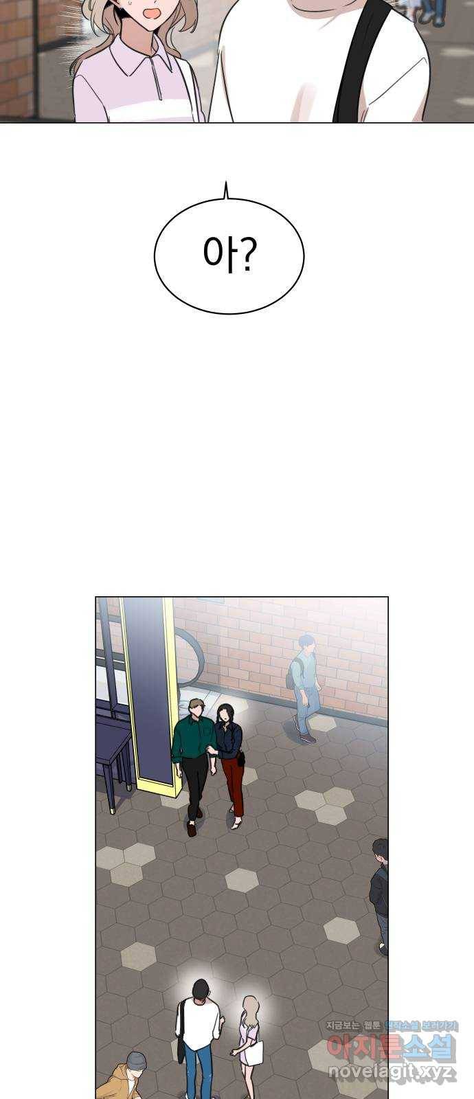 찐:종합게임동아리 62화 14
