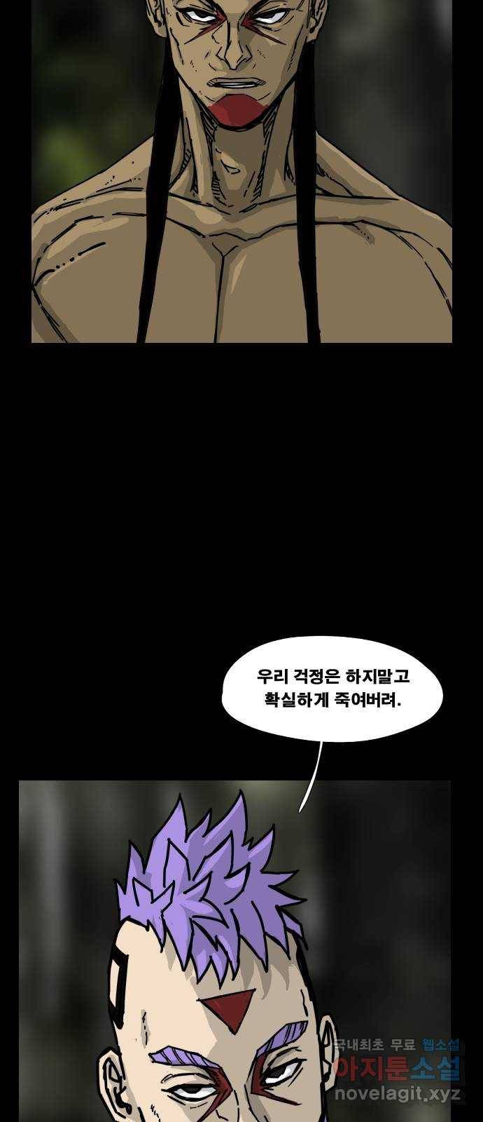 헬58 171화 4