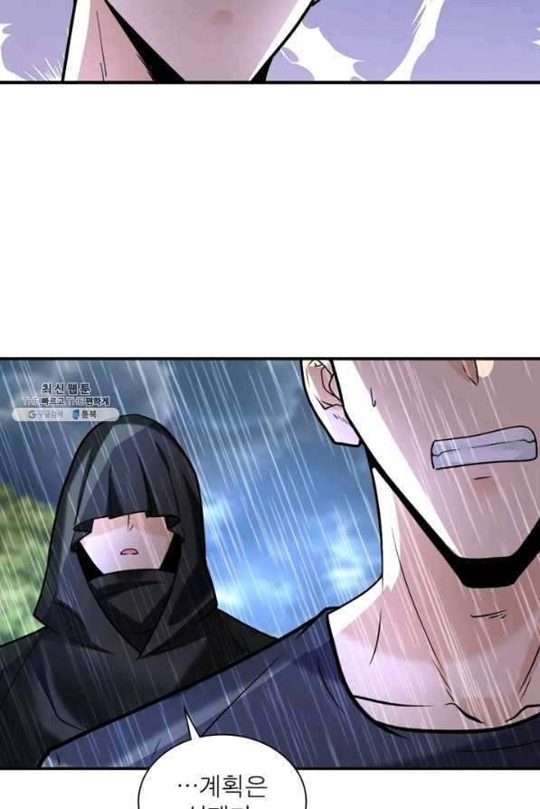 링 오브 가디언 214화 8
