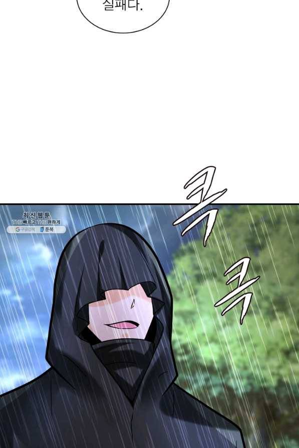 링 오브 가디언 214화 9