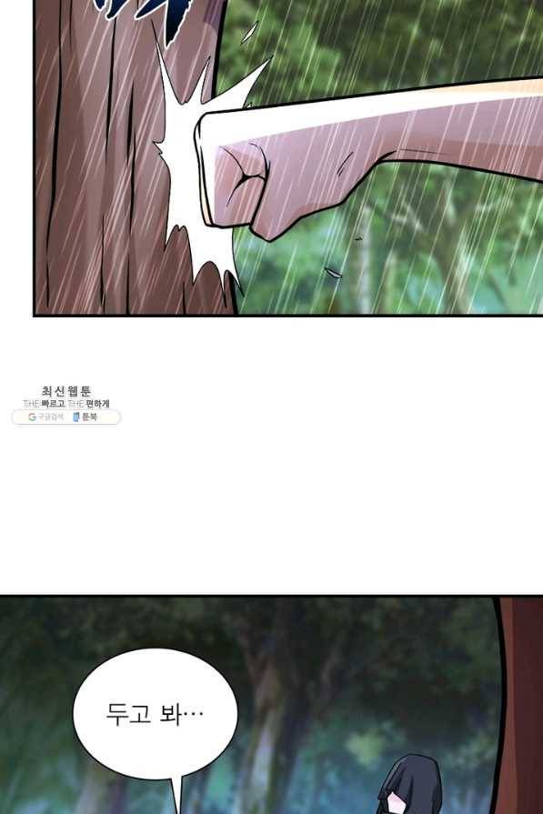 링 오브 가디언 214화 11