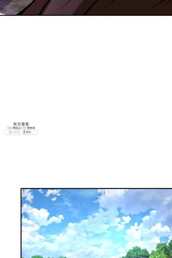 링 오브 가디언 214화 13