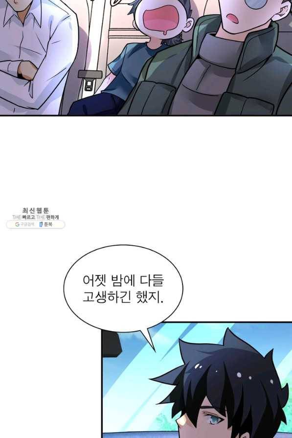 링 오브 가디언 214화 16