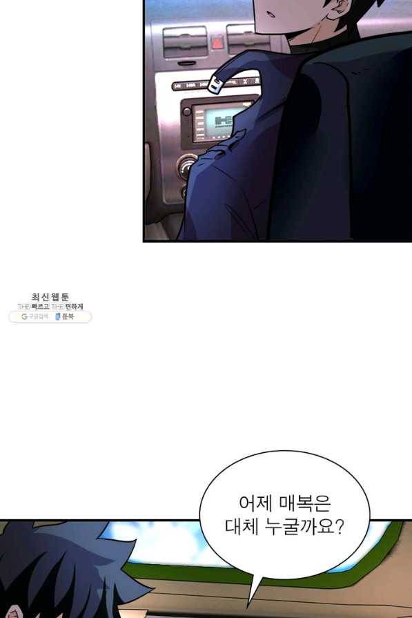 링 오브 가디언 214화 17