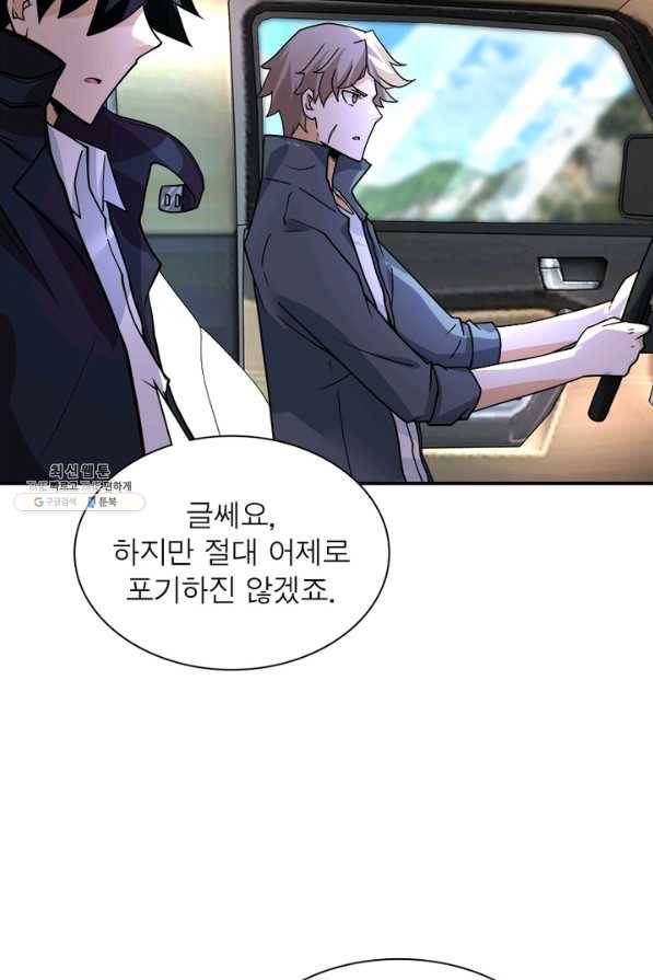 링 오브 가디언 214화 18