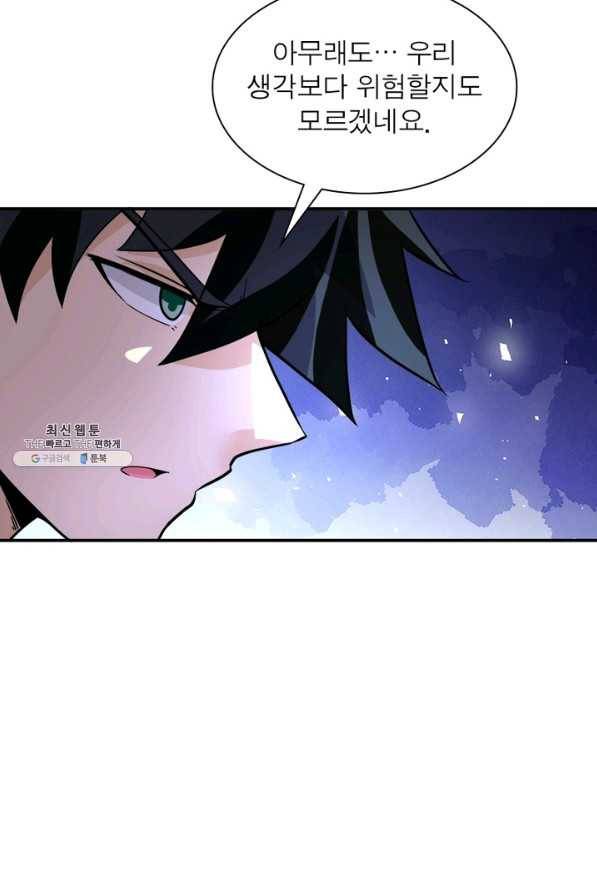 링 오브 가디언 214화 19