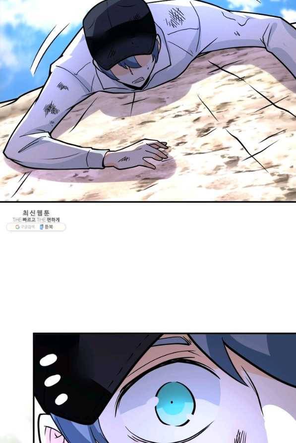 링 오브 가디언 214화 22