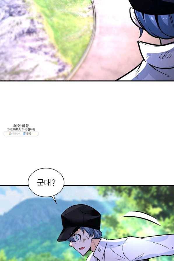 링 오브 가디언 214화 24