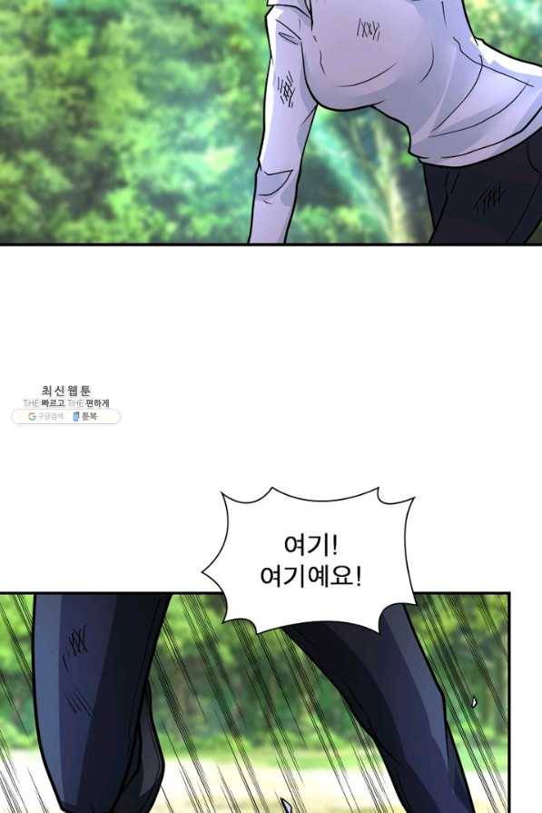 링 오브 가디언 214화 25