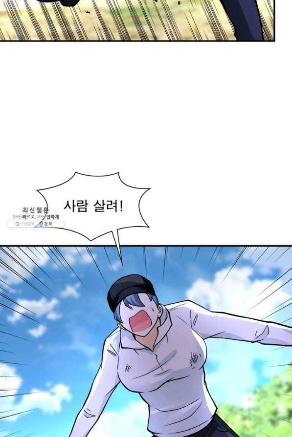 링 오브 가디언 214화 26