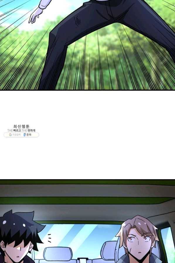 링 오브 가디언 214화 27